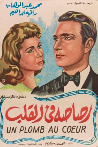 Póster de رصاصة فى القلب