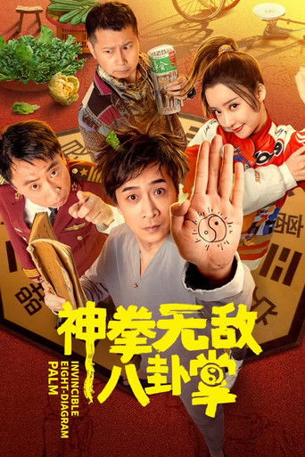 Póster de 神拳无敌八卦掌
