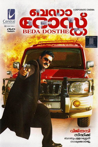 Póster de ബഡാ ദോസ്ത്