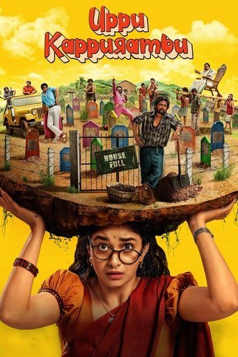 Póster de ఉప్పు కప్పురంబు