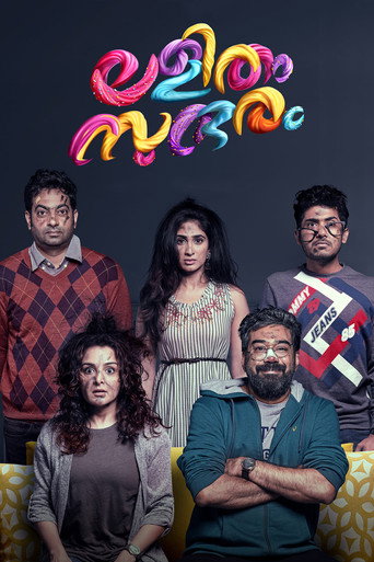 Póster de ലളിതം സുന്ദരം
