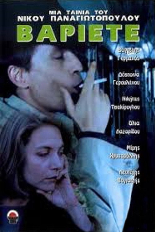 Póster de Βαριετέ