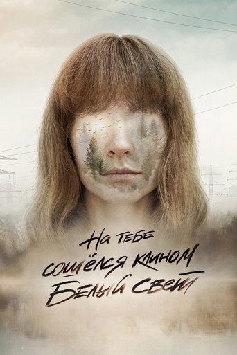 Póster de Down by the Water