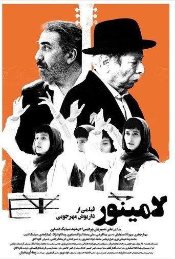 Póster de لامینور