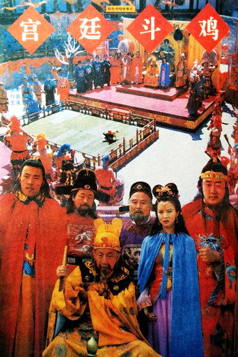 Póster de Rooster-Fighting In The Royal Court