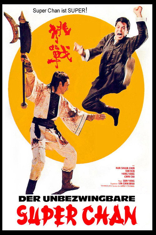 Póster de 挑戰