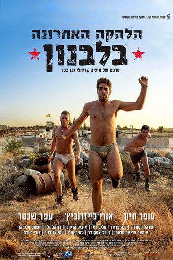 Póster de The Last Band in Lebanon