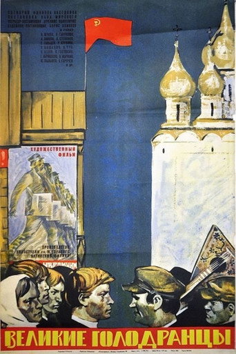 Póster de The Great Beggars