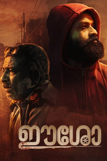 Póster de ഈശോ