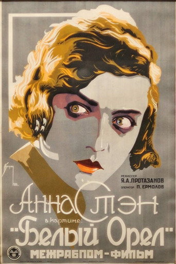 Póster de Белый орёл