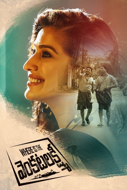 Póster de Where Is The వెంకటలక్ష్మి