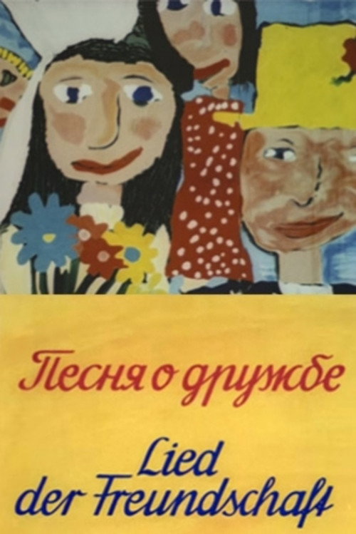 Póster de Песня о дружбе