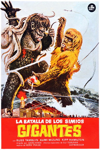 Póster de The War of the Gargantuas