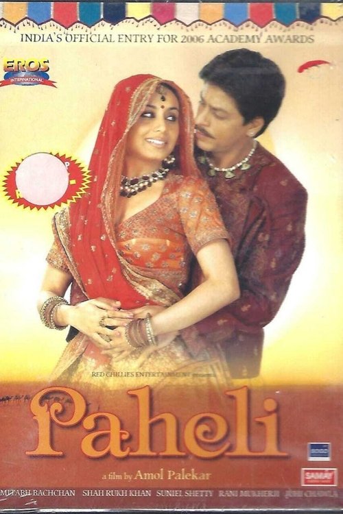 Póster de Paheli