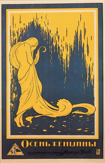 Póster de Осень женщины