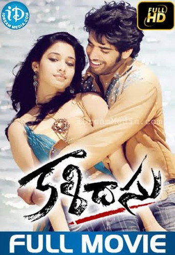 Póster de కాళిదాసు