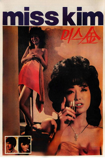 Póster de 미스 김