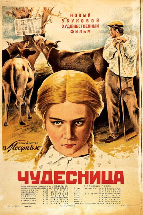 Póster de Чудесница