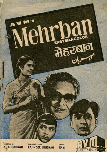 Póster de मेहरबान