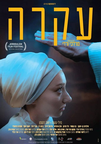Póster de עקרה