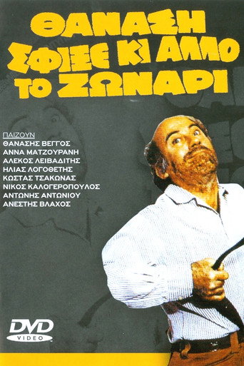 Póster de Thanasi tightened your belt even more