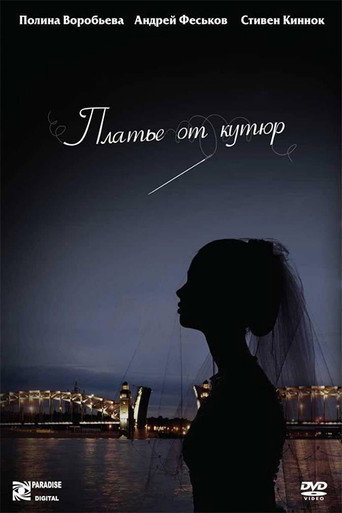 Póster de Платье от кутюр