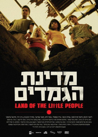 Póster de מדינת הגמדים