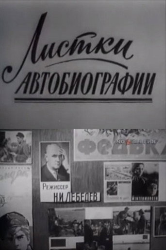 Póster de Pages From The Autobiography