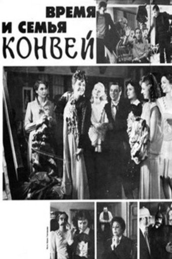 Póster de Время и семья Конвей