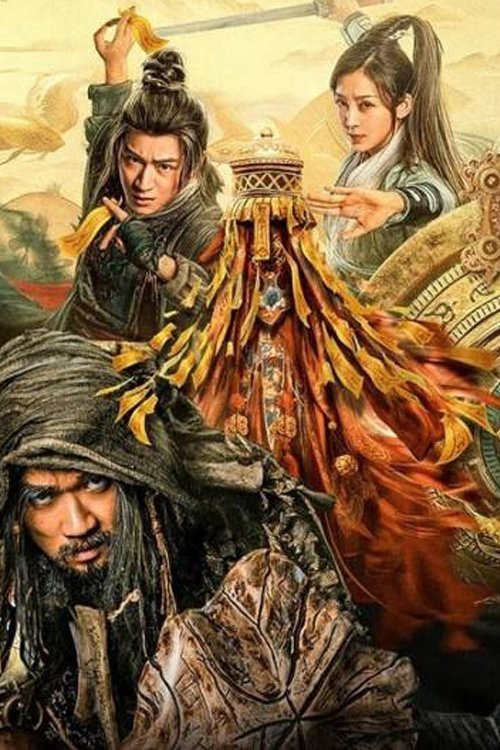 Póster de 奇门飞甲