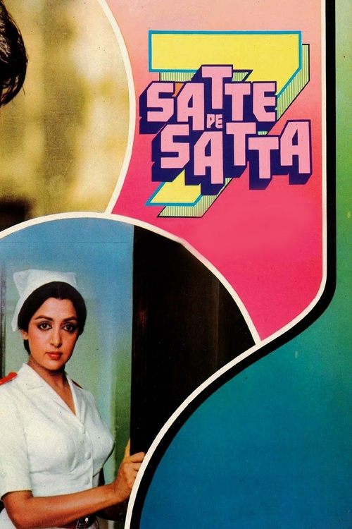 Póster de सत्ते पे सत्ता