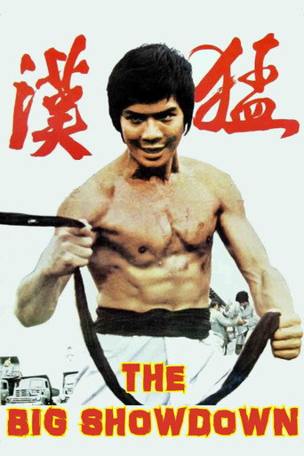 Póster de Meng hu dou kuang long