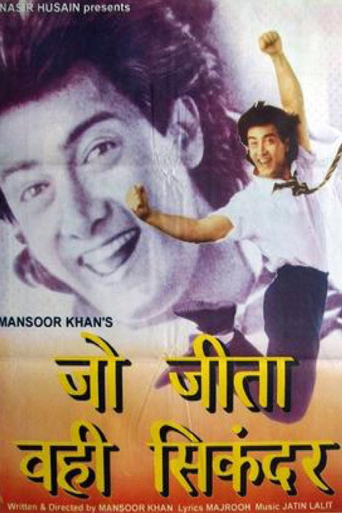 Póster de जो जीता वही सिकन्दर