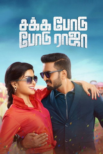 Póster de சக்க போடு போடு ராஜா