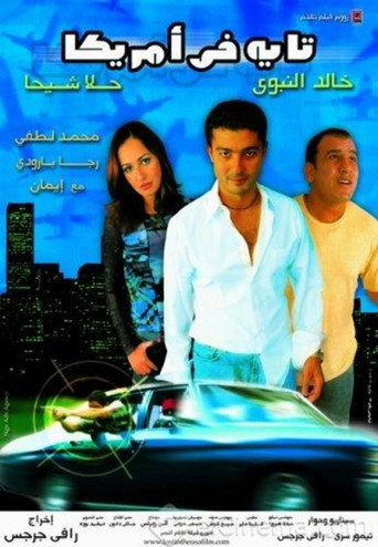 Póster de تايه في أمريكا