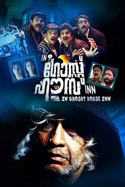 Póster de In ഗോസ്റ്റ് ഹൗസ് Inn