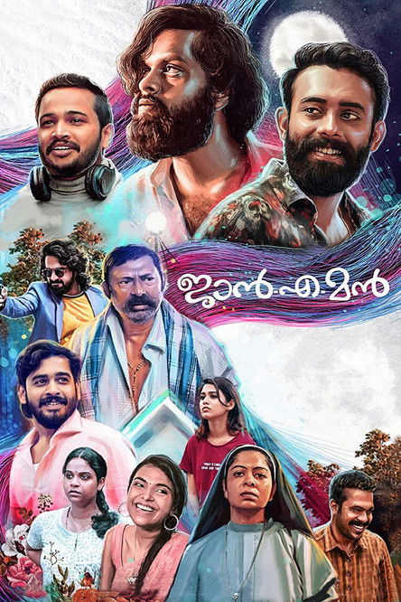 Póster de ജാൻ-എ-മൻ