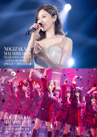 Póster de NOGIZAKA46 Mai Shiraishi Graduation Concert ~Always beside you~