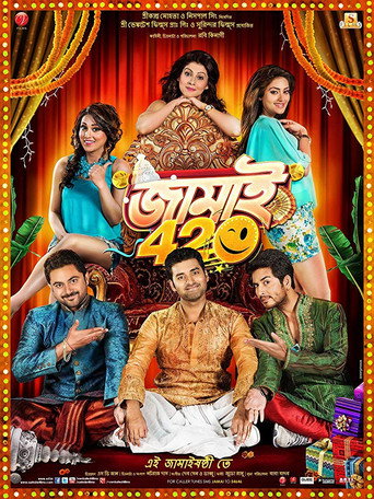 Póster de জামাই 420