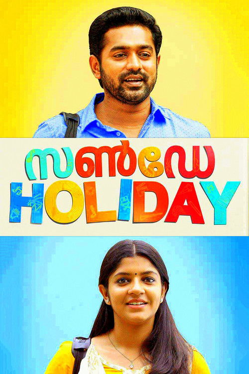 Póster de സൺഡേ ഹോളിഡേ