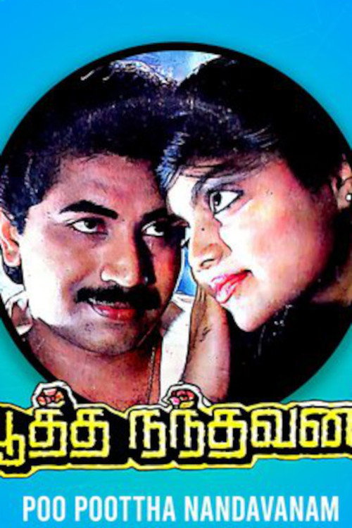 Póster de பூ பூத்த நந்தவணம்