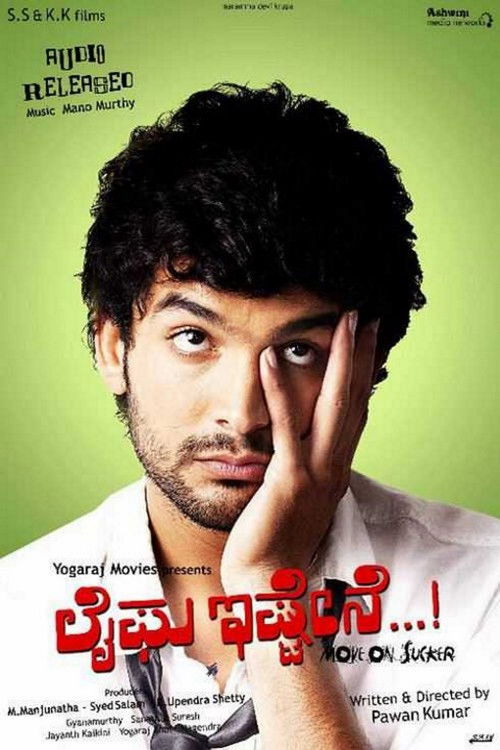 Póster de ಲೈಫು ಇಷ್ಟೇನೆ