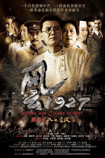 Póster de 风云1927