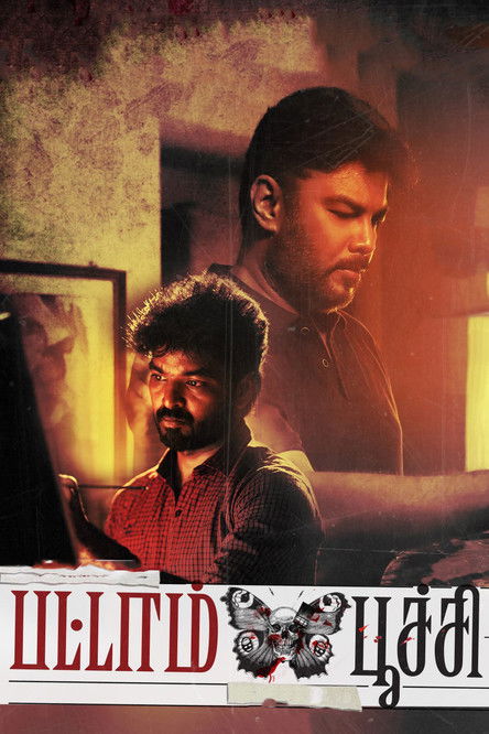 Póster de பட்டாம்பூச்சி