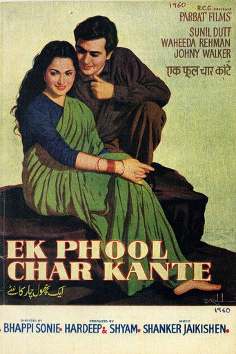 Póster de एक फूल चार काँटे