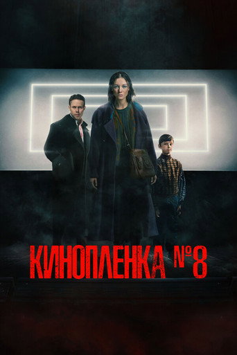 Póster de Film No. 8