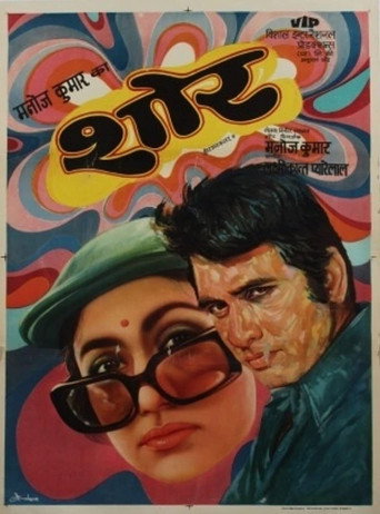 Póster de Shor