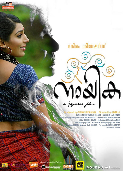 Póster de നായിക