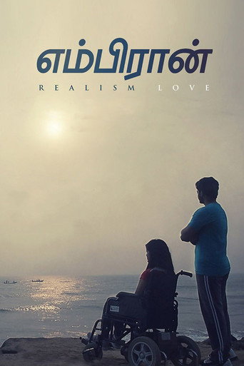 Póster de எம்பிரான்