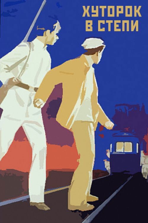 Póster de Хуторок в степи